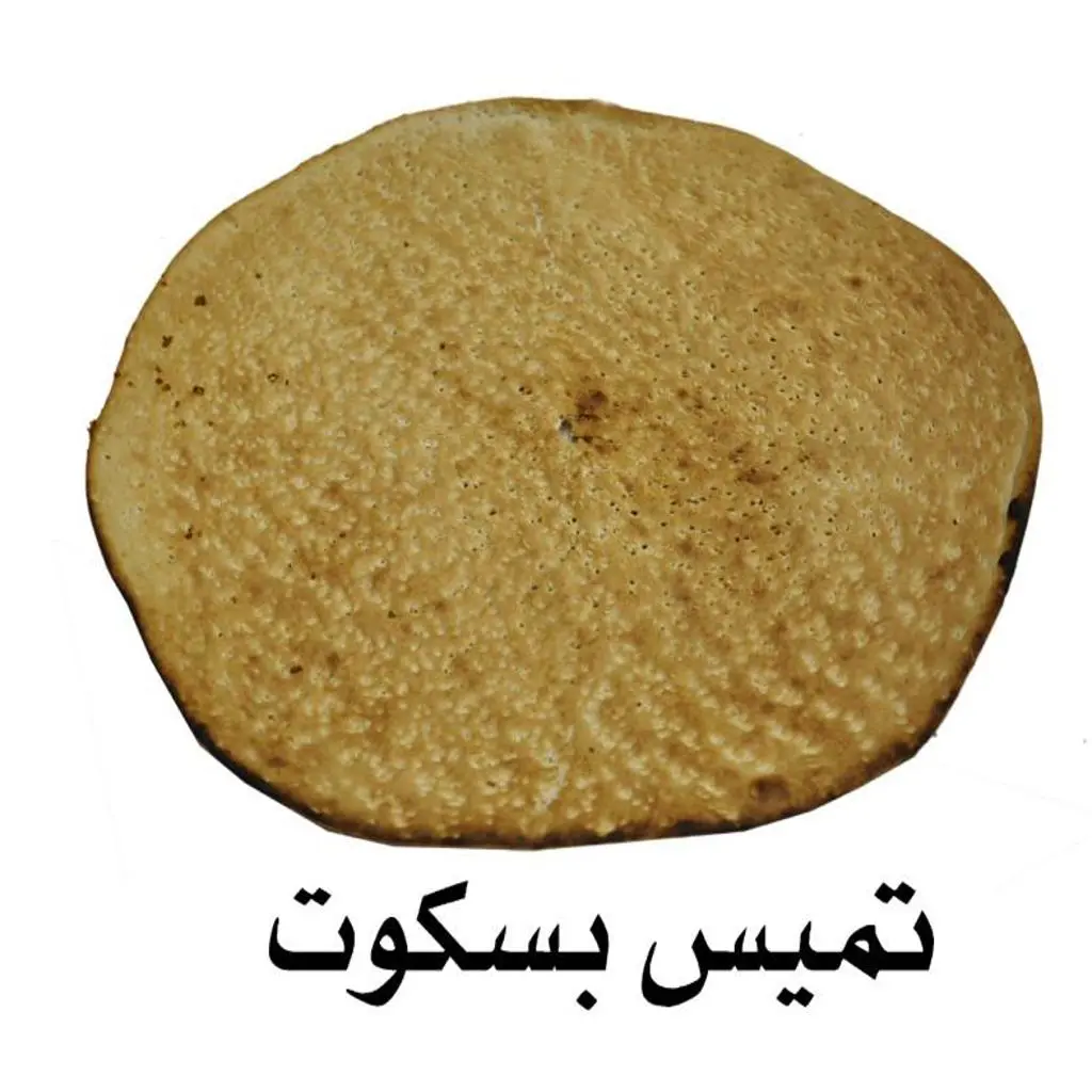 تميس بسكويت